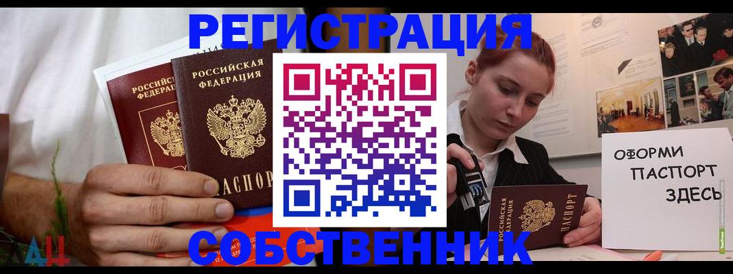 прописка паспорт в Тюкалинске