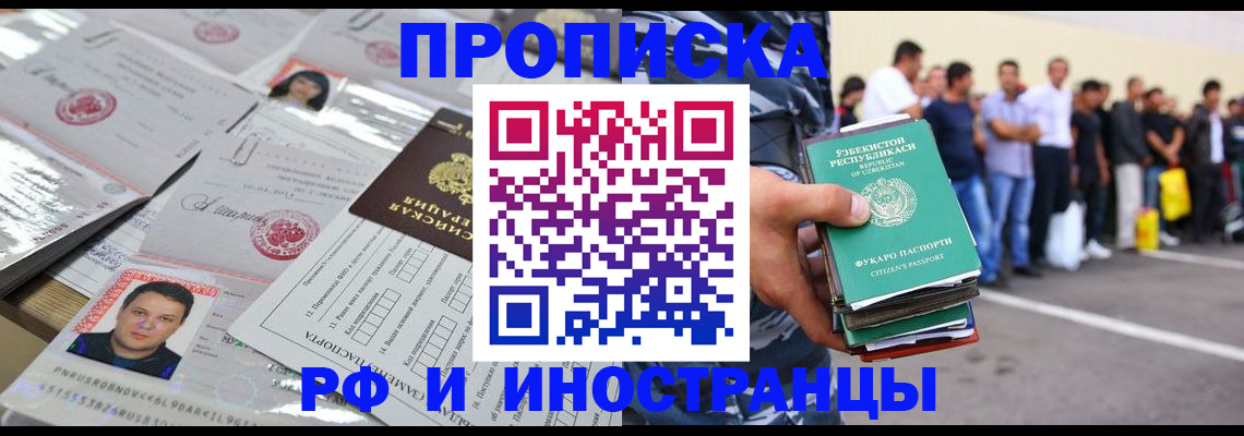 прописка паспорт в Тюкалинске