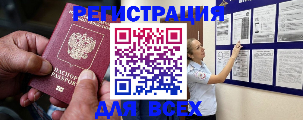 прописка для школы в Тюкалинске