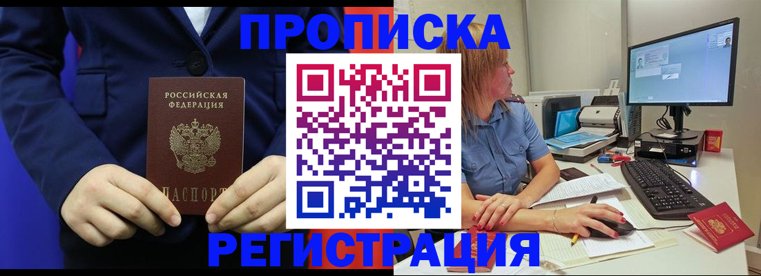 прописка регистрация в Тюкалинске