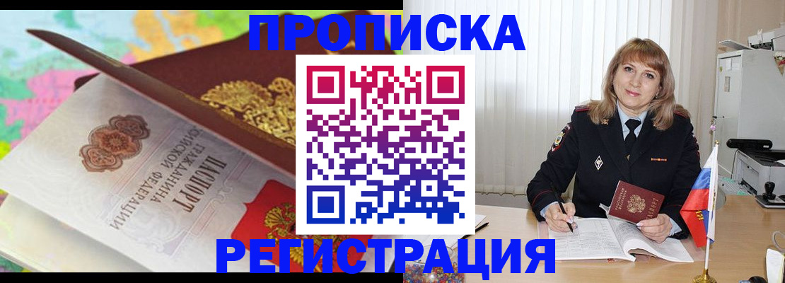 временная регистрация 2025 в Тюкалинске