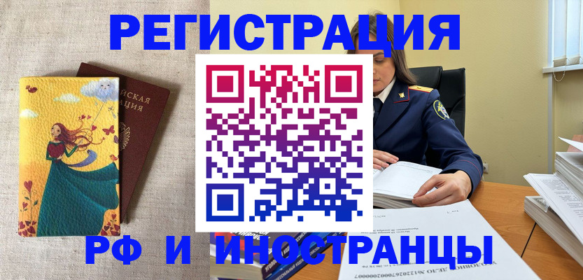 прописка штамп в Тюкалинске