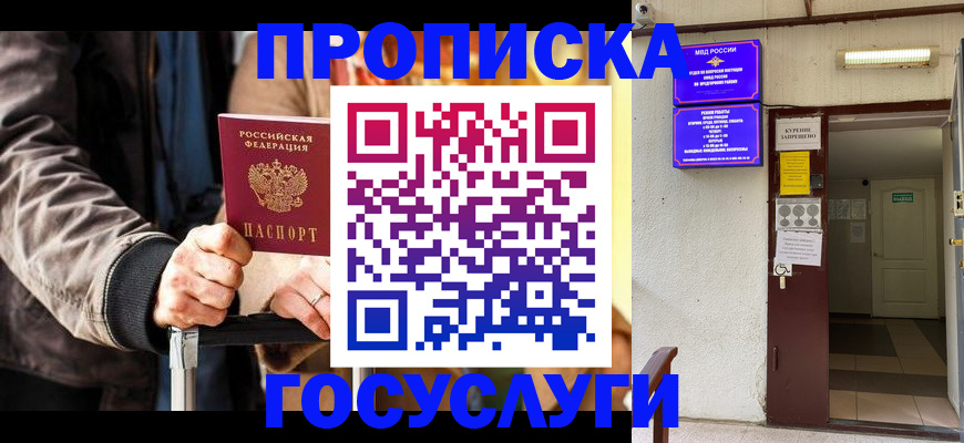 временная регистрация в квартире в Тюкалинске